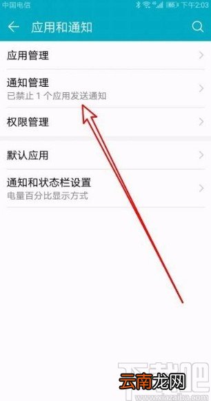 华为Mate40设置有新通知时亮屏的方法