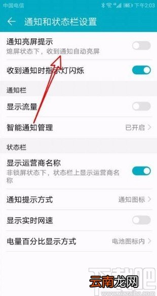 华为Mate40设置有新通知时亮屏的方法