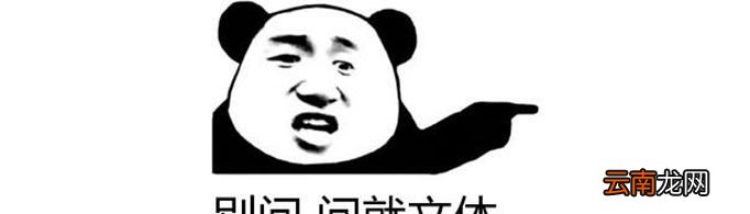 开花是什么梗？