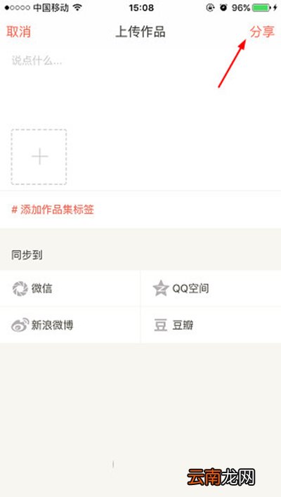 下厨房菜谱如何上传?菜谱上传方法分享