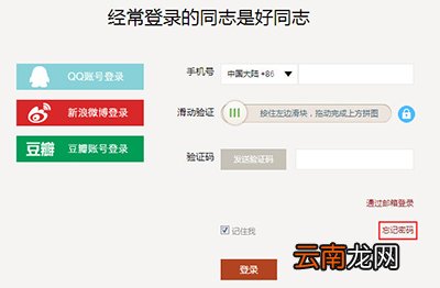 下厨房密码忘了如何解决？找回密码的方法介绍