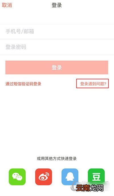 下厨房密码忘了如何解决？找回密码的方法介绍
