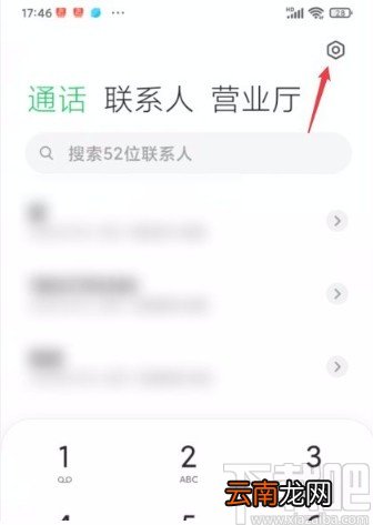 小米手机开启来电闪光灯的方法