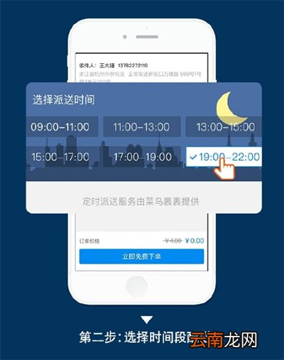菜鸟裹裹怎么选择定时派送？选择定时派送方法介绍