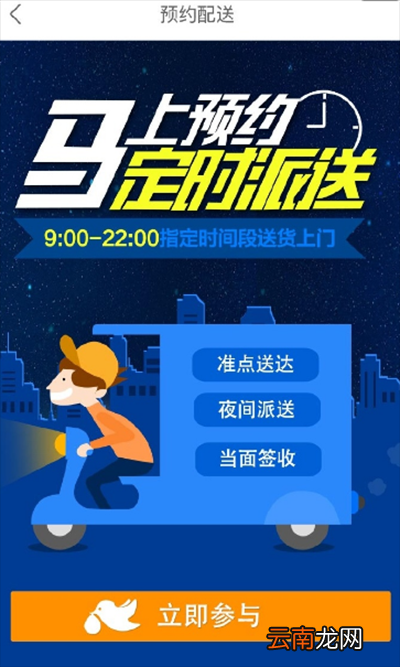 菜鸟裹裹怎么选择定时派送？选择定时派送方法介绍