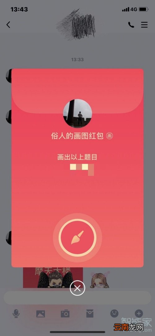 qq红包羊怎么画