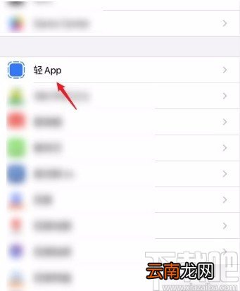 iphone手机移除所有轻app的方法