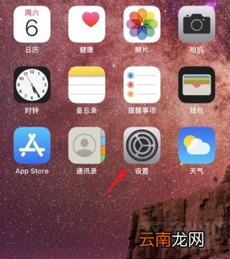 iphone手机移除所有轻app的方法
