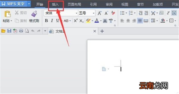 页眉怎么设置全部一样