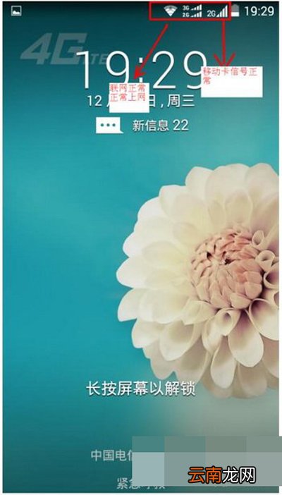 移动掌上营业厅打不开是什么原因？解决办法介绍