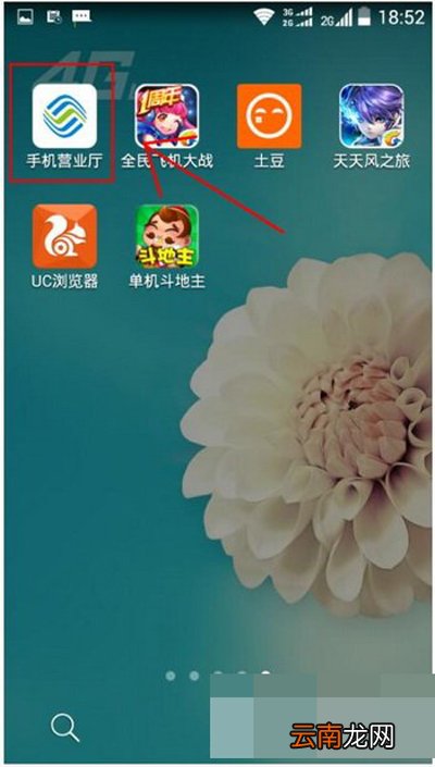 移动掌上营业厅打不开是什么原因？解决办法介绍