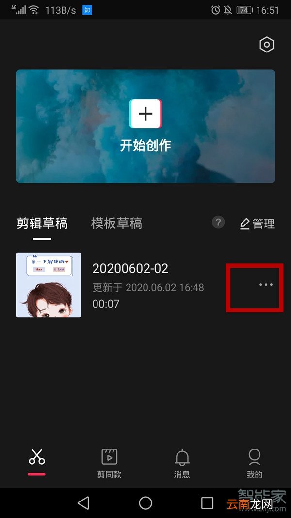 剪映删除的视频怎么恢复