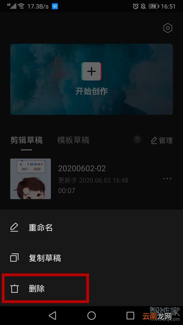 剪映删除的视频怎么恢复
