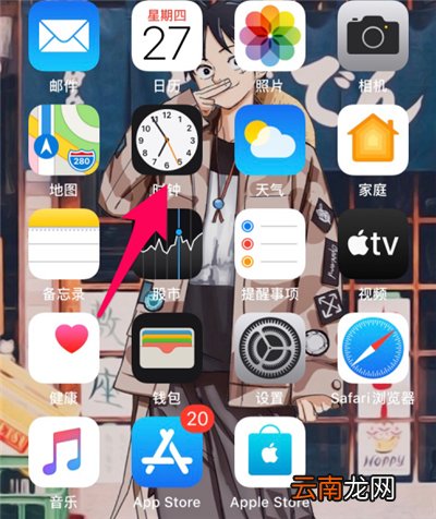 ios13就寝怎么改铃声