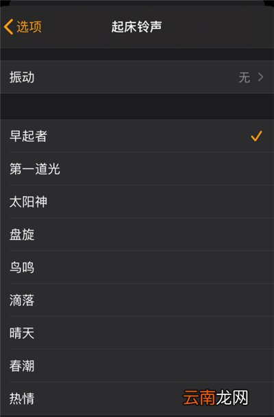 ios13就寝怎么改铃声