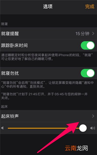 ios13就寝怎么改铃声