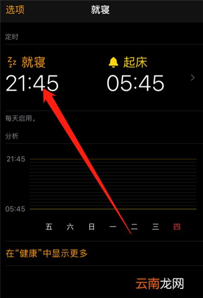 ios13就寝怎么改铃声