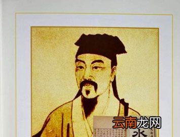中国第一部水文地理专著是什么?