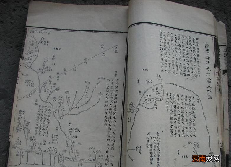 中国第一部水文地理专著是什么?