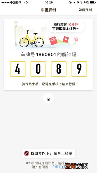 ofo共享单车红包车在什么位置？ofo红包车位置介绍