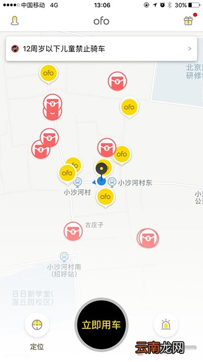 ofo共享单车红包车在什么位置？ofo红包车位置介绍