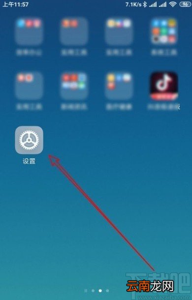 小米10设置锁屏显示通知内容的方法