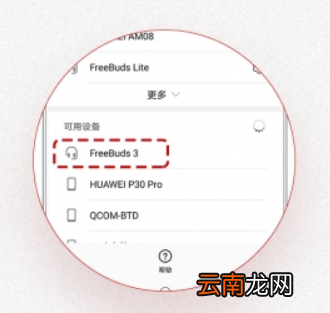 骨传导耳机怎么连蓝牙