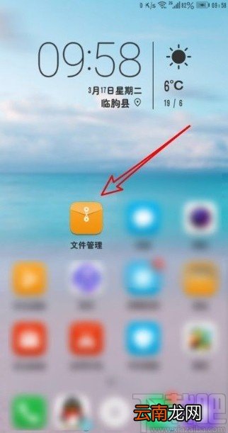 华为手机切换文件排序方式的方法