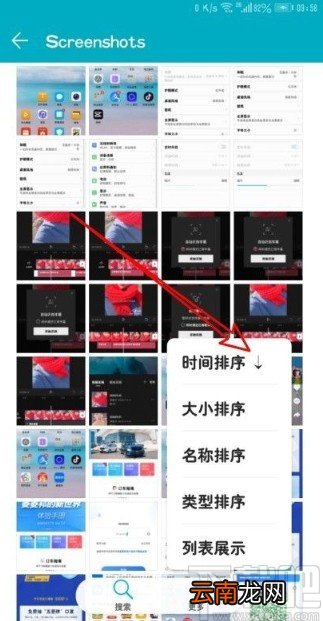 华为手机切换文件排序方式的方法