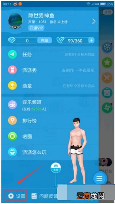 派派福利元宝如何查看？查看福利元宝的方法分享