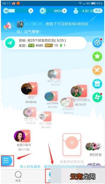 派派福利元宝如何查看？查看福利元宝的方法分享