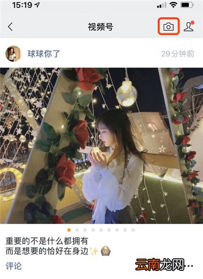 如何发微信视频号