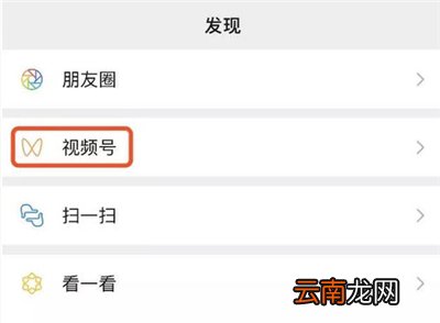 如何发微信视频号