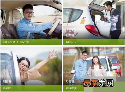 ponycar马上用车如何收费？收费详情介绍