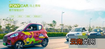 ponycar马上用车如何收费？收费详情介绍