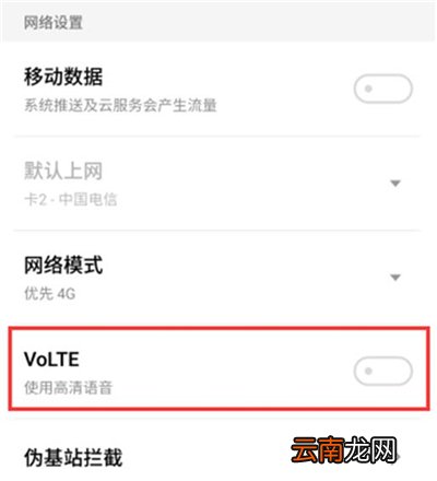 魅族手机hd是什么意思,怎么关闭