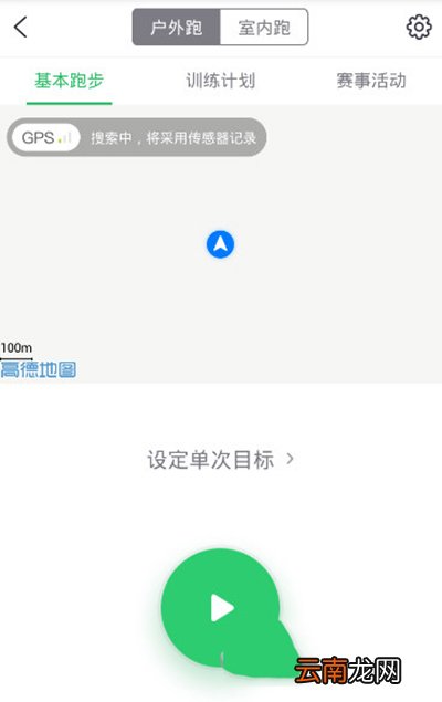 咕咚运动怎么计步数？咕咚运动计步数方法分享