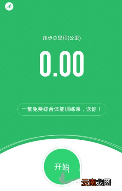 咕咚运动怎么计步数？咕咚运动计步数方法分享
