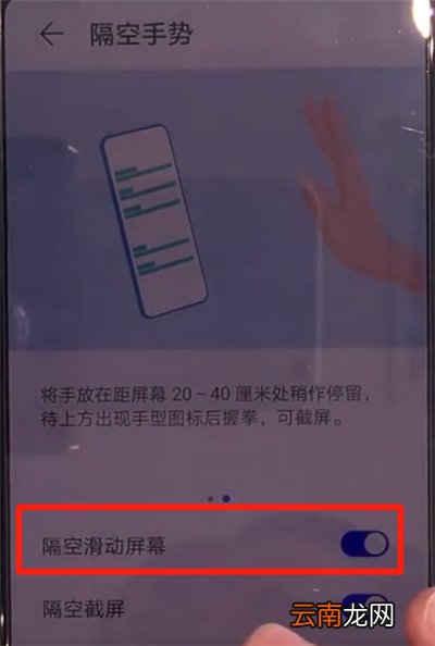 华为p40有隔空操作吗