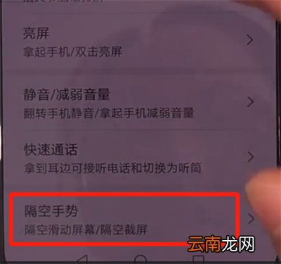 华为p40有隔空操作吗