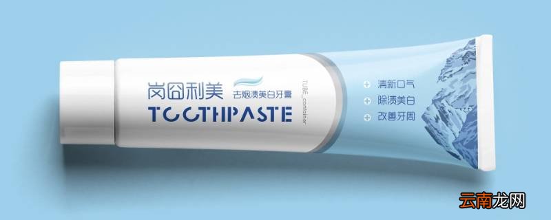 过期牙膏能不能刷牙