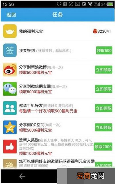 派派福利元宝怎么获得？福利元宝获得方法分享