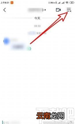 飞书app查看群组分享历史的方法
