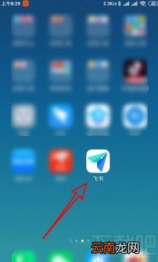 飞书app查看群组分享历史的方法