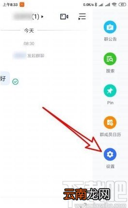 飞书app查看群组分享历史的方法