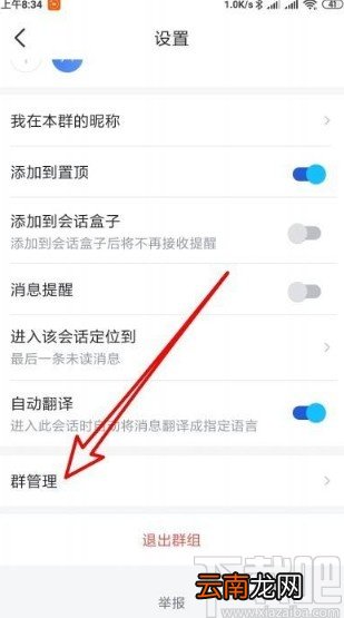 飞书app查看群组分享历史的方法