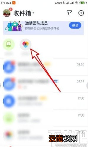 飞书app查看群组分享历史的方法