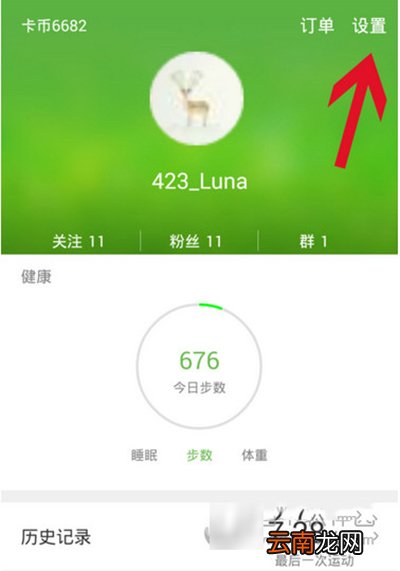 咕咚运动如何绑定微信运动？绑定方法介绍