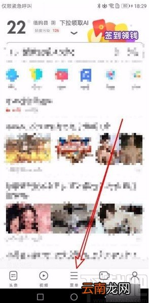 UC浏览器app设置云端加速功能的方法