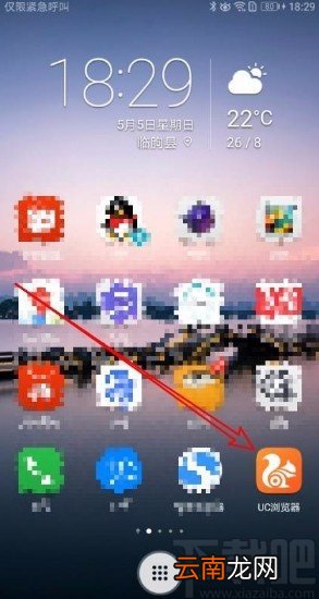 UC浏览器app设置云端加速功能的方法
